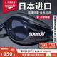 速比濤（Speedo）Edge進(jìn)口精工泳鏡高清防水防霧游泳裝備男女通用 黑色/煙灰