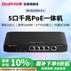 銳捷（Ruijie）5口全千兆POE網(wǎng)關(guān)一體機RG-EG105G-P-L AC控制器 企業(yè)級路由器 單WAN口 行為管理