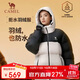 駱駝（CAMEL）【拒水羽絨】戶(hù)外羽絨服冬新款中長(cháng)款男女加厚外套羽絨服