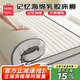 名創(chuàng  )優(yōu)品（MINISO）乳膠床墊遮蓋物床褥墊子1.2x2米 榻榻米床墊子學(xué)生宿舍床墊褥子
