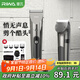 雷瓦（RIWA) 理發(fā)器理發(fā)推子電推剪全身水洗專業(yè)成人兒童理發(fā)剪 嬰兒剃頭電推子理發(fā)器 RE-6305加速款
