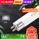 FSL佛山照明燈管T5三基色高光效直管熒光燈管家用節(jié)能燈長條 14W/白光/54.8cm