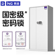 奈高（NAIGAO）保密柜文件柜鐵皮柜資料柜員工柜認證智能密碼鎖檔案柜鋼制防盜柜