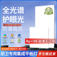 拉伯塔（LABOT）全光譜無(wú)邊框廚衛平板燈集成吊頂專(zhuān)用護眼燈防水浴室照明300x600