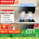 老板（Robam）油煙機(jī)灶具套裝 側(cè)吸變頻25大吸力煙灶套裝 抽油煙機(jī)燃?xì)庠钐籽b 廚房三件套一級(jí)能效28X6ST 【煙灶消三件套】57B0X+XB710A