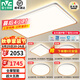 雷士（NVC）LED全光譜護(hù)眼吸頂燈客廳大廳臥室超1.1米大瓦數(shù)全屋燈具燈飾悅夢(mèng) 薦【四室一廳-5燈】智控全光譜