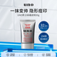 資生堂uno男士BB霜遮瑕30g素顏控油修顏霜化妝品男生日禮物雙11