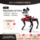 WEILAN BabyAlpha A2系列 蔚藍阿爾法機器狗 人工智能機械狗 電子寵物機器人兒童陪伴機器人四足AI機器狗 BabyAlpha A2 Ultra 夢(mèng)幻賽博