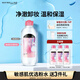美寶蓮凈澈多效卸妝水685ml 敏感皮干皮 (400ml+95ml*3)生日禮物女