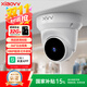xiaovv半球智能云臺海螺機家用攝像頭室內手機遠程監控器360度帶夜視全景無(wú)線(xiàn)支持米家APP控制探頭店鋪