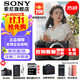 索尼（SONY） ILCE-6700/a6700 創(chuàng  )意濾鏡 AI智能芯片 APS-C微單數碼相機Vlog視頻拍攝 A6700單機身【 贈64G卡+單肩包 背帶】 標配