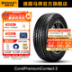 德國馬牌輪胎225/55R17 97Y PC2 SSR防爆胎適配邁銳寶奧迪