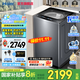 海爾（Haier）【云溪4.0】波輪洗衣機(jī)雙動(dòng)力10公斤/11公斤直驅(qū)變頻免清洗精華洗家用全自動(dòng)防纏繞玻璃蓋70E/77E 37mate6丨直驅(qū)雙動(dòng)力+高效精華洗+電離除菌