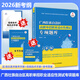 【新大綱 廣西專(zhuān)版??！】廣西單招考試真題復習資料2026單招霸廣西高職單招考試職業(yè)適應性測試（通用信息技術(shù)音樂(lè )美術(shù)綜合實(shí)踐活動(dòng)與勞動(dòng)）技能語(yǔ)文數學(xué)英語(yǔ)教材模擬試卷廣西高等職業(yè)教育單招招生考試 熱銷(xiāo)**