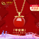 中國黃金（CHINA GOLD）平安果18k金項鏈女士蘋(píng)果紅瑪瑙吊墜七夕情人節禮物送女朋友老婆 平安果項鏈【配925銀鏈】【紀念品】