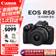 佳能（Canon）EOS R50 微單相機套機佳能r50便攜 18-45mm高清數碼照相機入門(mén)級 R50 + 18-45 黑色 官方標配
