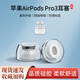 相曼適用蘋果AirPods Pro3藍(lán)牙耳機(jī)套硅膠濾網(wǎng)耳塞耳帽冒防滑防掉耳堵latex 水晶白【H370】 【M中號(hào)】1對(duì)