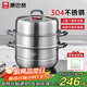 康巴赫304不銹鋼三層蒸鍋蒸籠復(fù)底湯蒸鍋多功能防燙鍋具32cm燃氣灶通用