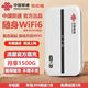 中國聯(lián)通隨身WiFi6無(wú)線(xiàn)WiFi6直連基站MiFi無(wú)線(xiàn)寬帶TypeC充電3000MA電池全國通用流量免費試用 年包款/只能充年包/免費試用3天