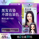 施華蔻（Schwarzkopf）斐絲麗黑發(fā)直染染發(fā)霜7-998黑加侖紫 染發(fā)劑染發(fā)膏潮流 免漂彩染