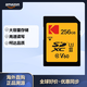 KODAK 柯達 SD存儲卡256GB V60內存卡 高速SD卡 高清畫(huà)質(zhì) 讀寫(xiě)速度300MB/s 100MB/s寫(xiě)入