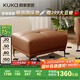 顧家家居（KUKA）現(xiàn)代簡(jiǎn)約頭層牛皮沙發(fā)客廳沙發(fā)大小戶型1227落日橙凳   