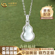 中國黃金（CHINA GOLD）925銀玉髓葫蘆項鏈女新款鎖骨鏈生日平安夜送女友老婆 玉髓葫蘆銀項鏈【品牌禮盒】
