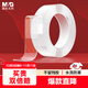 晨光文具30mm*3m*1mm無(wú)痕納米雙面膠帶 透明防水膠 強力春聯(lián)膠貼固定貼水洗家用車(chē)用重復使用AJD957F1