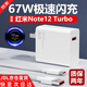 凌瞬適用紅米Note12Turbo充電器67W極速閃充redmi紅米12Turbo手機充電頭6A快充插頭xiaomi小米充電套裝 【67W】閃充頭+1.5米閃充線(xiàn)