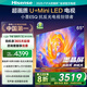 海信電視E5Q 65英寸 抗反光防眩光墨晶屏 U+Mini LED 300Hz高刷 U+超畫質(zhì)引擎Pro 國(guó)家補(bǔ)貼 65E5Q 65英寸