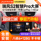 九音適用江淮15-18瑞風s2汽車載中控大屏導航儀倒車影像一體機 15-18款瑞風S2 智慧PRO(8核-3+32G)全貼合+倒車+記錄儀