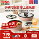 特福（Tefal）鍋具套裝烹飪鍋煎炒鍋奶鍋可拆卸手柄不粘鍋百變套鍋五件套奶茶白