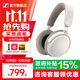 森海塞爾MOMENTUM4真無(wú)線頭戴式藍(lán)牙耳機(jī)大饅頭四4音樂(lè)木饅頭生日開(kāi)學(xué)禮七夕禮物禮品Accentumplus游戲耳機(jī) Accentum【白色】-主動(dòng)降噪