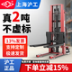滬工正品手動(dòng)液壓叉車(chē)堆高車(chē)大承重手動(dòng)叉車(chē)搬運車(chē)升降叉車(chē)平臺升高車(chē) 【精品槽鋼】1噸升1.6m叉1m