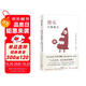 傻瓜吉姆佩爾 諾貝爾文學(xué)獎得主辛格作品 傻瓜吉姆佩爾 卡夫卡的朋友 暮年之愛(ài) 羽冠 盧布林的魔術(shù)師 冤家一個(gè)愛(ài)情故事 中信出版社 小說(shuō)