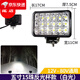 三四五寸方燈貨車(chē)LED射燈挖掘機工程機械工作大燈12v拖拉機24v收割機汽車(chē)摩托車(chē)照明鋪路改裝通用 超亮5寸15珠反光杯() 單支裝