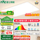 雷士（NVC）全光譜護(hù)眼吸頂燈客廳燈臥室餐廳智能套餐LED燈具2025款國家補(bǔ)貼 160W 35㎡內(nèi)適用 10362lm 智能-白雪