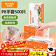 特美居（temeiju）一次性手套食品級加厚盒裝抽取式廚房PE塑料透明剝小龍蝦500只裝