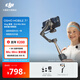 大疆 DJI Osmo Mobile 7P 全場(chǎng)景跟拍手機穩定器OM7P智能跟拍直播vlog防抖手持云臺折疊自拍桿拍攝神器 Vlog套裝（Mic Mini 發(fā)射器碳素黑） 官方標配