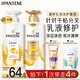 潘婷洗發(fā)水乳液修護(hù)洗護(hù)套裝洗500g+護(hù)500g+護(hù)40ml 護(hù)發(fā)養(yǎng)發(fā)洗頭膏