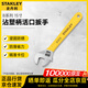 史丹利（STANLEY）B系列沾塑柄活口扳手 15寸/380mm STAD01015-23