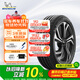 米其林（MICHELIN）汽車輪胎 245/45R20 103V 競馳 PILOT SPORT 4 SUV 適配極狐/唐