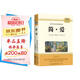 [學(xué)校推薦] 簡·愛 九年級上冊必讀名著 初中人教版語文教材配套名著閱讀原版無刪減完整版青少年初中生名著必讀選讀世界經(jīng)典文學(xué)名著課外閱讀書 長江文藝出版社
