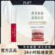 PLIFT唇部精華油液唇膜潤唇膏保濕淡化唇紋去死皮防干裂改善唇色護理 經(jīng)典款紅瓶（6ml）*2