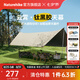 Naturehike挪客云霄鈦黑膠天幕戶外露營(yíng)野營(yíng)野餐防雨防水防曬大空間遮陽(yáng)棚篷 六邊形/木紋鋁桿(17㎡/10-12人)