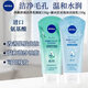 妮維雅（NIVEA）晶純煥亮氨基酸泡沫潔面乳補(bǔ)水保濕爽膚提亮護(hù)膚溫和清潔水油平衡 【凈顏清透150g+凝水活采150g】