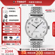 天梭（TISSOT）【官方授權店】瑞士手表魅時(shí)系列日歷自動(dòng)機械皮鋼帶男表 白盤(pán)數字鋼帶T109.407.11.032.00