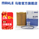 馬勒（MAHLE）機濾機油濾芯格濾清器OX1105D適配寶馬奔騰 寶馬116i/118i 11-15款 1.6T
