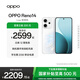 OPPO Reno14 高清長(zhǎng)焦實(shí)況 全新小直屏Live圖 AI拍照5G智能手機(jī) IP69滿級(jí)防水 人魚姬 12GB+256GB