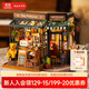 若來(lái)（Rolife）diy小屋小熊餐吧積木玩具拼裝模型房子兒童生日禮物